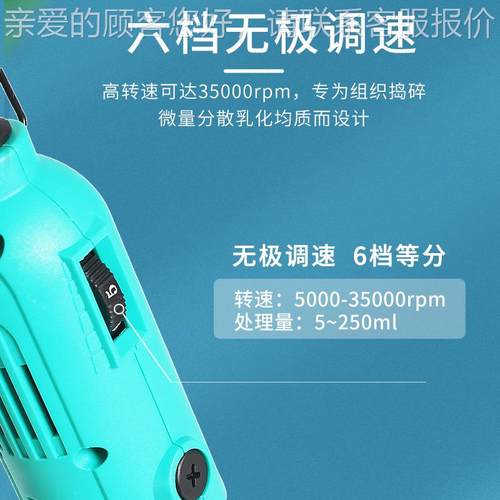 式实验室手持均质手持器高速机匀浆机均质实验分散NY-SFJ-1乳化