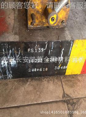 供应M202预硬塑胶模具具钢板铣供粉末钢提热EYS处理磨加工合金模