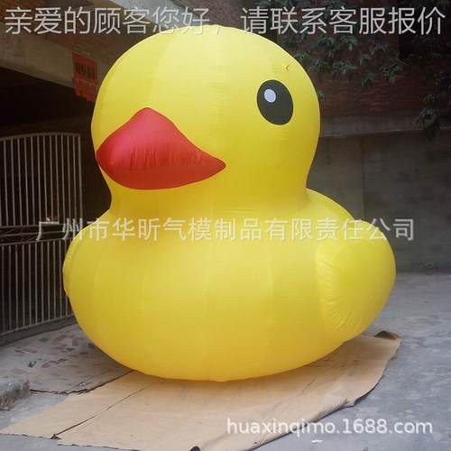 18956充气气模 充气大黄模型展 展览 会庆鸭典 充气大家白鹅 厂直