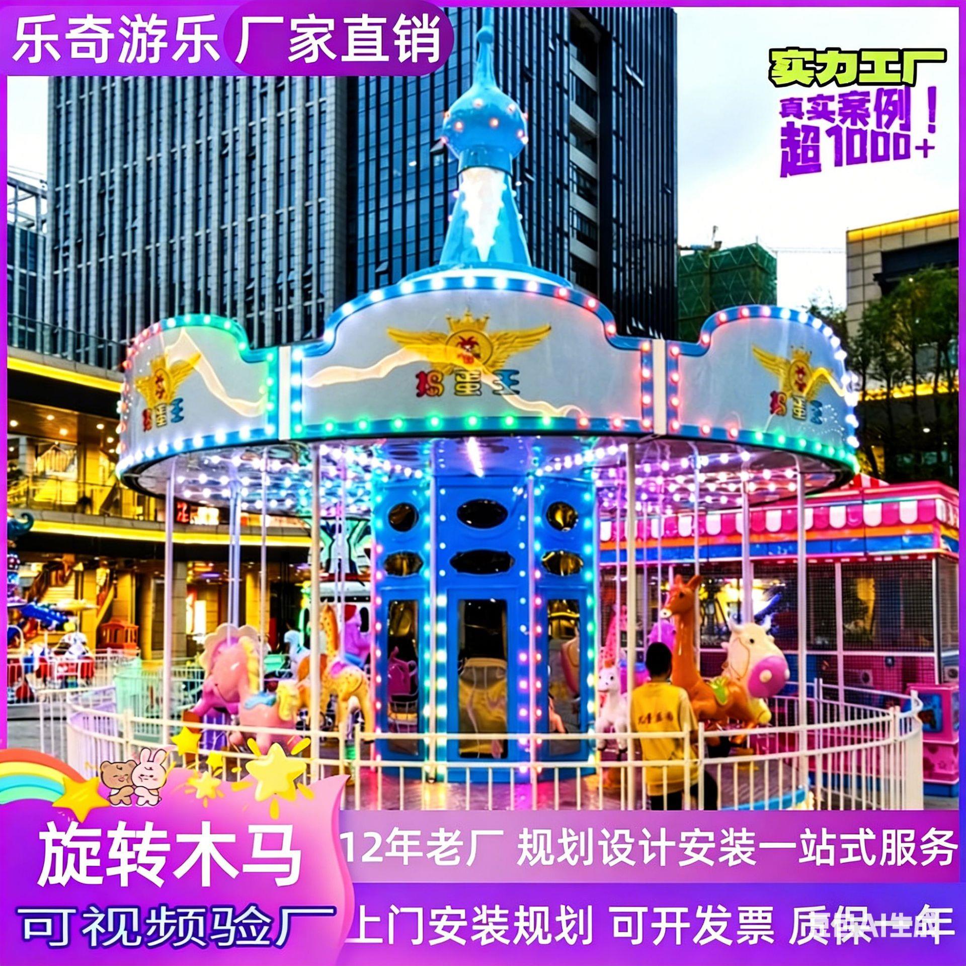 大型户外旋转木马游乐设备景区游乐场可移动庙会摆摊网红转马设施