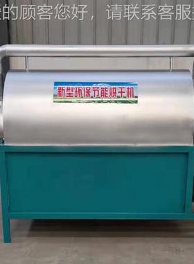 商用滚筒热炒货机IZU芝麻花生不锈钢电炒电锅加 食品炒货机