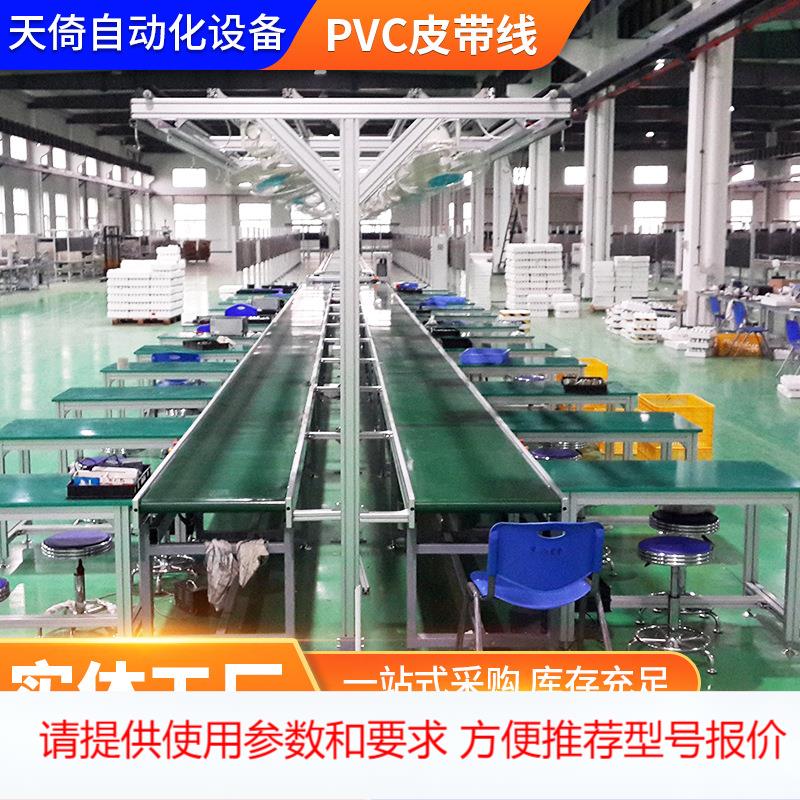 电子产品装配线PVC皮带输送线产品组装装配线生产线 条形台皮带线
