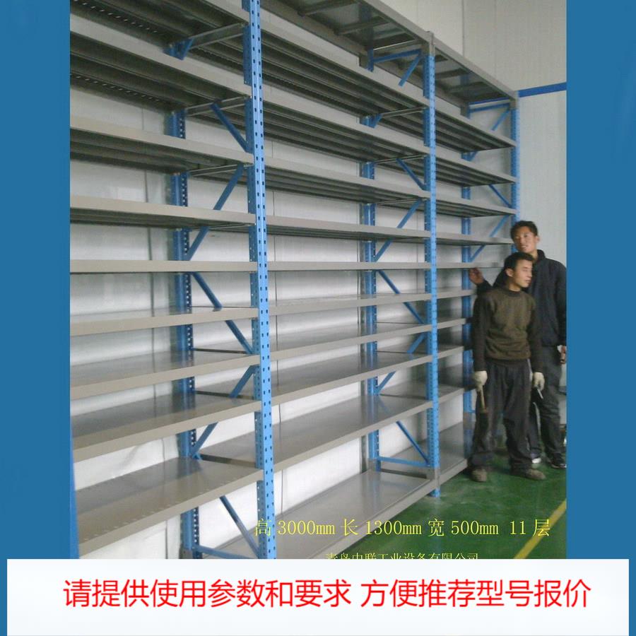 China Vertical Carousel 印刷品广告宣传册钢层板轻型仓储货架
