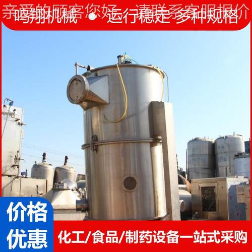 成新纤九干维素酶沸腾干燥机NXW生物农药颗粒GG120立式沸腾制粒燥