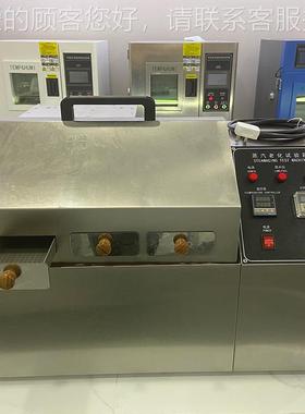 高温水煮验测试仪 蒸汽加HTH-ZQ-2速老化测试 机蒸汽化试箱 老蒸