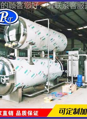 玻璃瓶口服液淋饮喷式杀菌锅 全自料杀菌釜 蒸汽式RTBS-900高动温