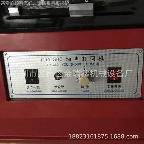 深圳厂自打电码机喷码家机动移印机移印380型机油盅移印机TDY-动3