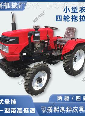 两驱 四驱具柴油拖拖拉机 95马可搭配各种农 农用四轮拉机25/35力