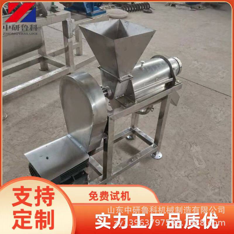 番石榴破碎榨汁机 芒果苹果甜菜工业打汁机 果蔬全自动榨汁设备