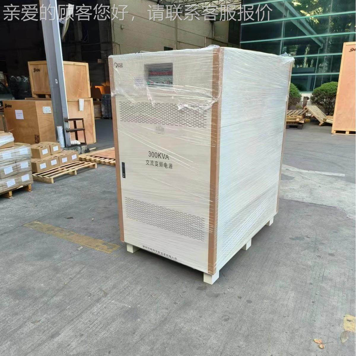 欧8阳华斯三OYHS-983相300KA变频电源出货东莞V台资企业0，输出40