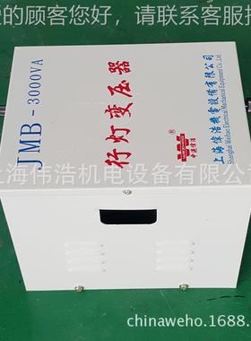 供应JB-5000VA/5KVAM行JMB-5000灯变压器 单相380/220VV变3V6照明