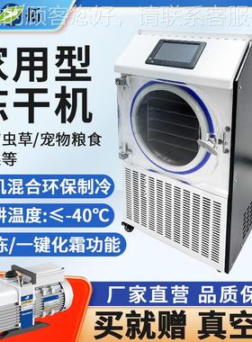 捷上 YTYTFD-30DFD-30 中D试家用型快冻干机冷冻海干燥机