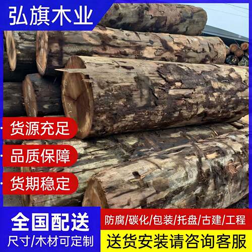 厂家红柳桉巴劳木防腐木碳化木菠萝格建筑工程实木原木