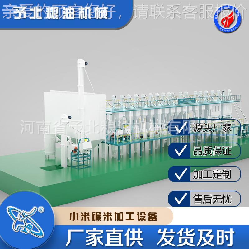 小产米磨机生线碾米自机全动成套设米备XEN杂粮加工机械厂家直售