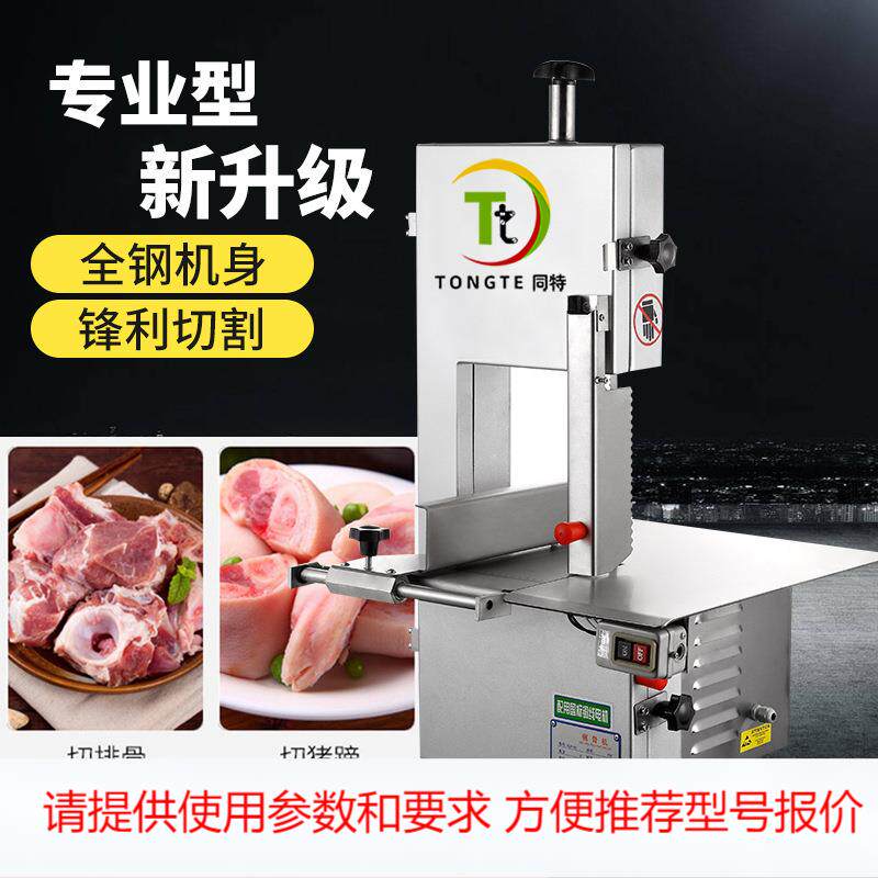 切片切肉机猪蹄切割机电动锯骨机商用切排骨机大型屠宰牛羊猪设备