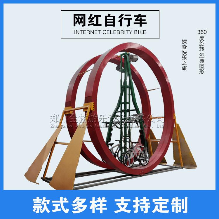 新款游乐设备网红旋转行车抖音同款双环网红项目60度旋转自行车