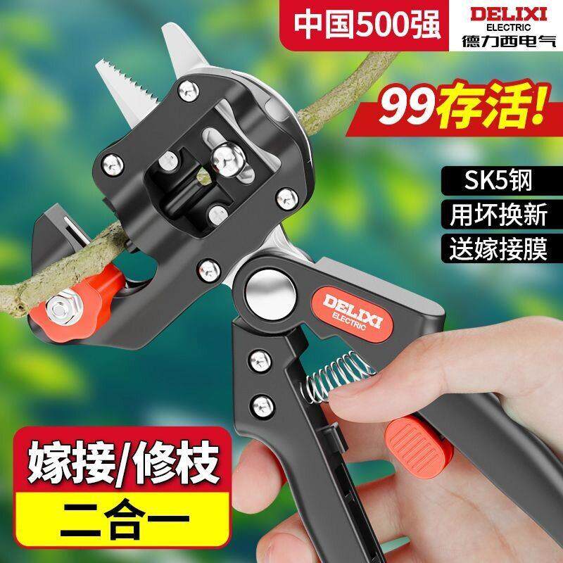 嫁接刀果树专用芽接剪子植物树苗嫁接神器园艺架接工具套装图片