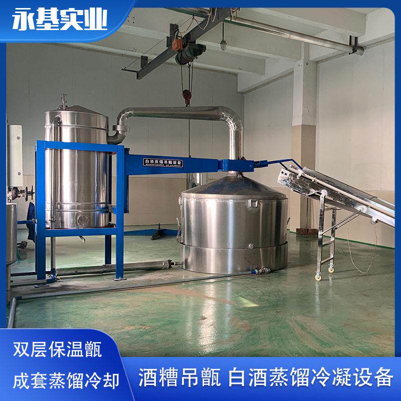 酒糟白酒蒸馏冷却成套设备双层保温不锈钢甑锅白酒酿酒酿造设备