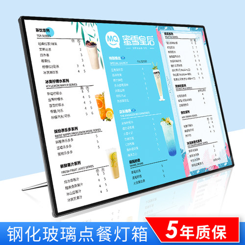 发光菜单展示牌桌面台卡吧台广告LED 奶茶店灯箱点餐牌价目表设计