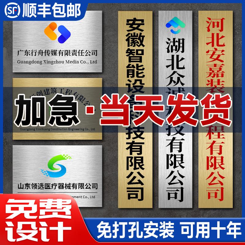 不锈钢公司厂牌招牌牌匾定做