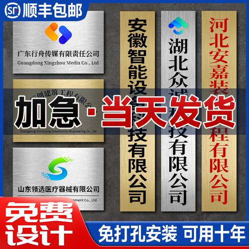 不锈钢公司厂牌招牌牌匾定做