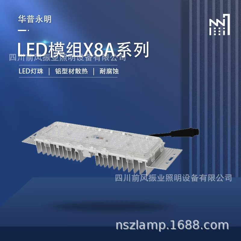 Хуапо Ёнмин LED-модуль x8a уличный световой модуль источник света ландшафтная лампа модуль источник света