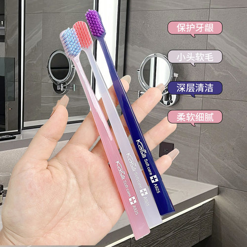 卡斯丽网红果冻小头牙刷成人软毛
