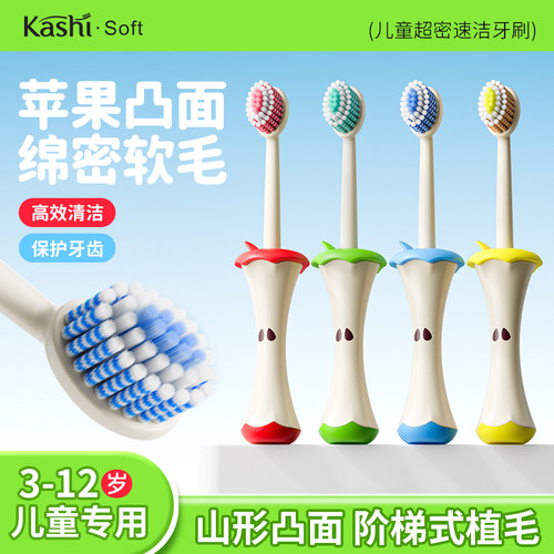 4支礼盒装KaShi[苹果儿童牙刷]