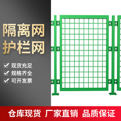 车间隔离网工厂设备安全隔离栅栏仓库隔断围栏厂房分区铁丝网宁波