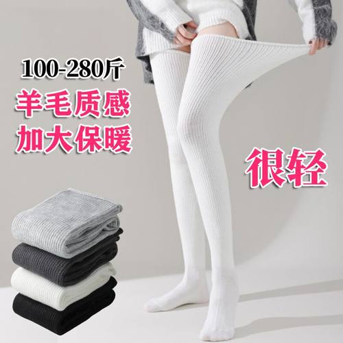 长筒袜防滑保暖大码加厚秋冬款