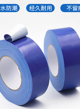 蓝图封边胶带图纸装订蓝色地毯强力胶带高粘度专用工程装订地面固定防水无痕贴影视摄影专用大力防风布基胶