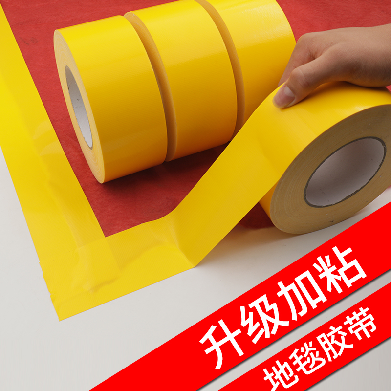 黄色无痕布基胶带高粘不翘边