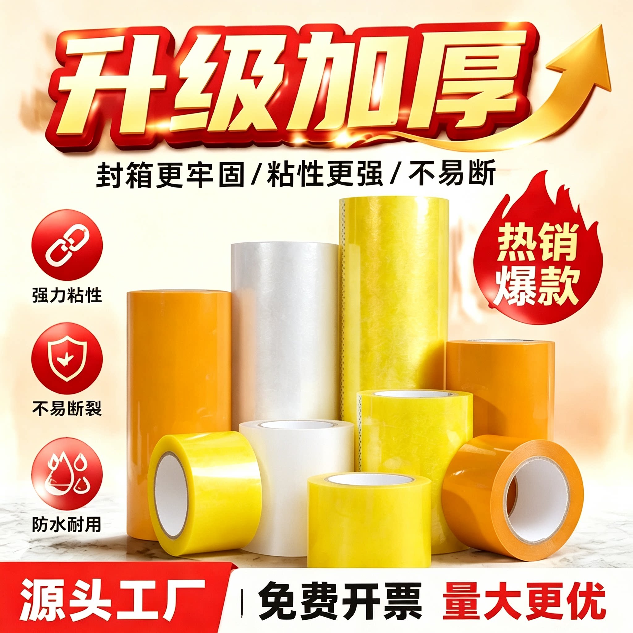 打包胶布大卷超宽透明白胶带10加宽8cm特宽45公分12厘米15封箱20厘米加宽胶纸50超宽30胶布