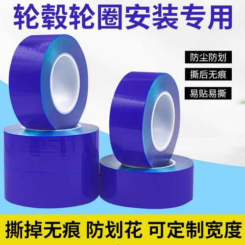 透明PE保护膜胶带10CM
