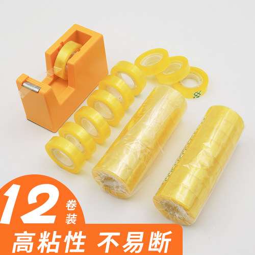 批发透明小胶带文具胶