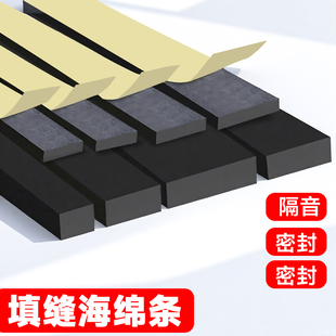 eva黑色高粘度海绵胶带强力粘单面单面背胶自粘密封条泡棉泡沫防振隔音锂电池固定防撞防水门窗包边缓冲耐磨