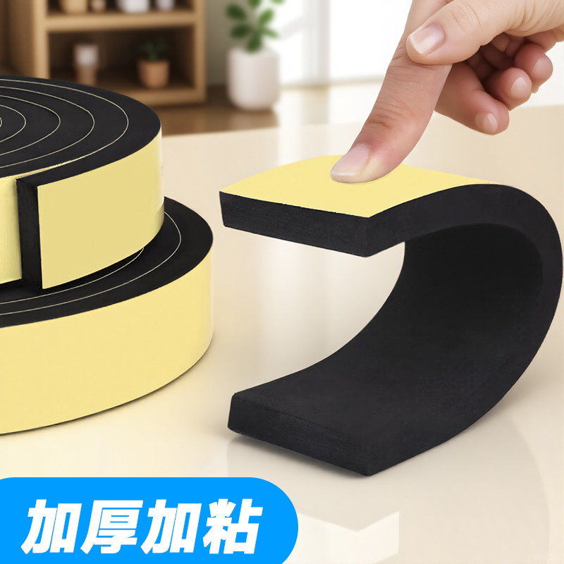 海绵垫片eva泡棉定制单面胶板材减震棉防震棉带胶泡沫胶垫锂电池缓