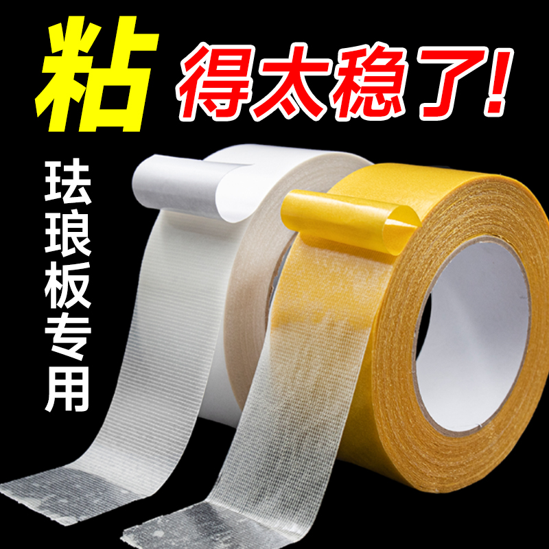 包珐琅板专用强力布基双面胶