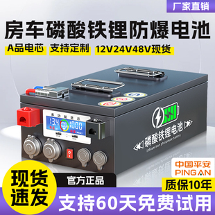房车专用磷酸铁锂电池12v24V48伏大容量单体电芯户外摆摊储能电源
