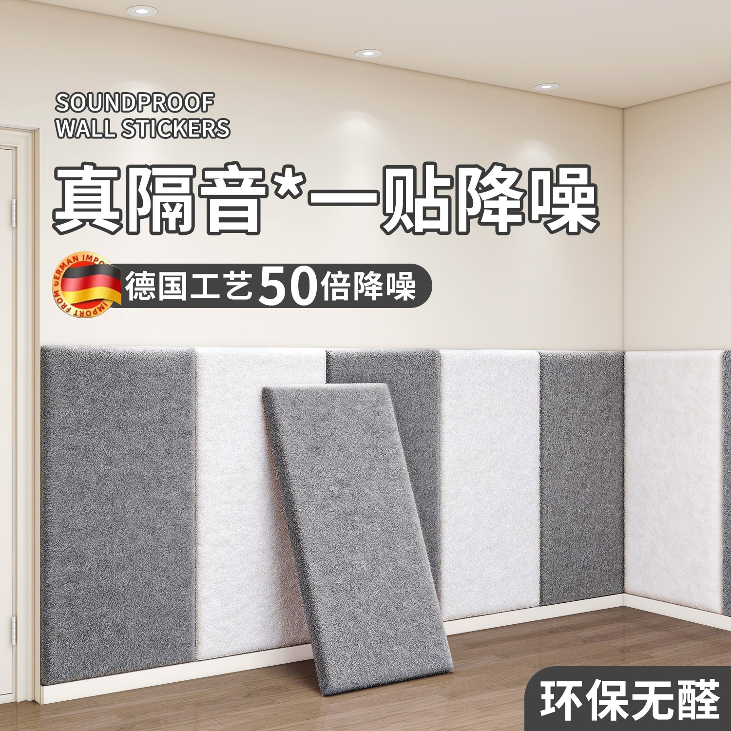隔音板卧室家用墙面吸音棉消音墙板隔音毡超强专业隔音房门贴墙贴