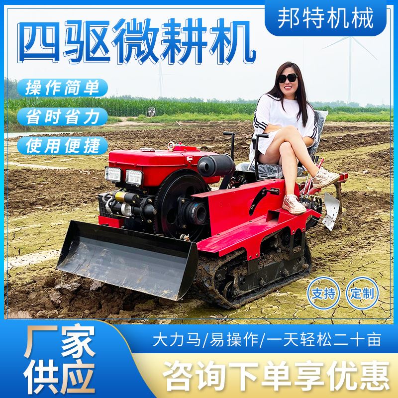 履带式微耕机小型农用田园管理耕地机回填施肥管理机多功能管理机