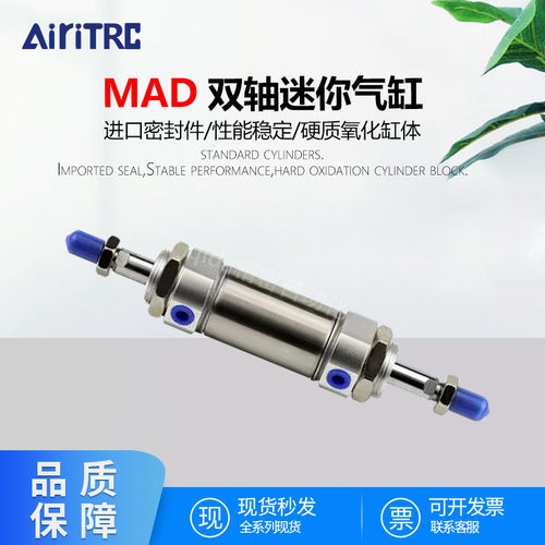 双轴复动圆形气缸MAD16/20/25/32/40S带磁不锈钢两头活塞杆迷你缸