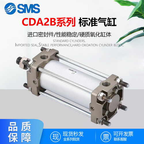 SMS型标准气缸CA2B/CDA2B/40/50/63/80/100-25-50-100-100-400Z