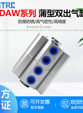 亚德客双出气缸SDAW12/16/20/25/32/40/50/63/80/100*10/15/20-SB