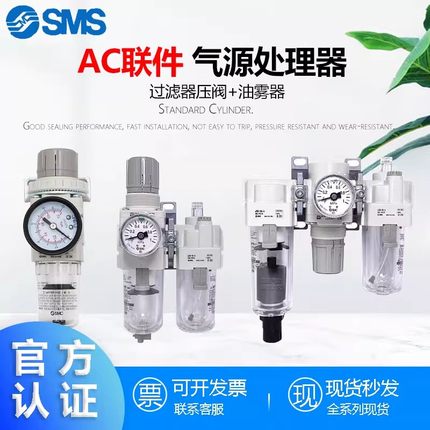 SMC型气源处理器二三联件AC/AR/AL/AF/AW过滤减压阀调压阀油雾器