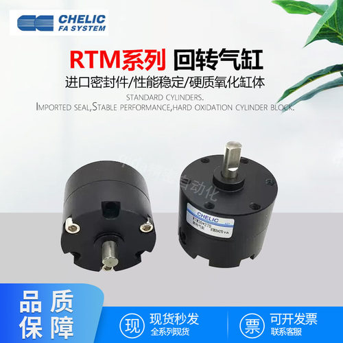 气立可型RTM系列回转气缸RTM4090 RTM40180 RTM40270回转缸