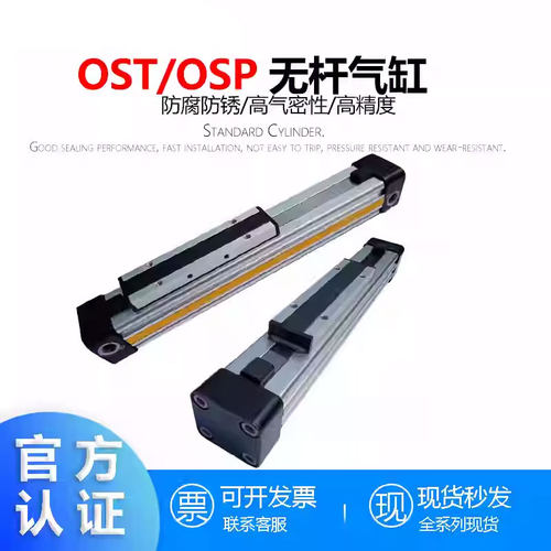 派克原装高速机械式无杆气缸OSP
