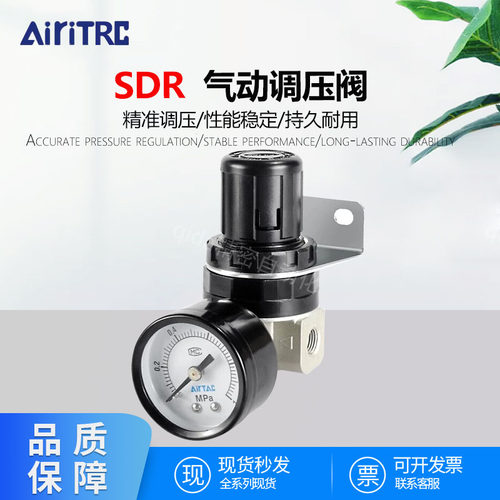 AiriTac/亚德克型减压阀精密调压阀SDR-100/200-M5/M5L/06/06L/08
