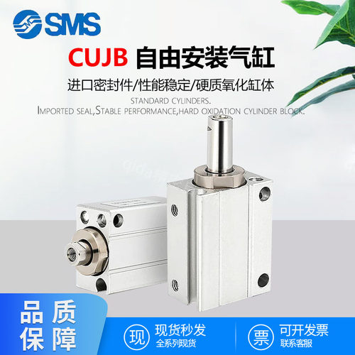 SMC型小型自由安装气缸CUJB/CDUJS6/8/10/12/-4*6*8*10-15-20-DM