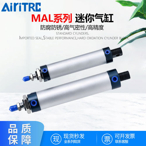 AiriTRC亚德克型MAL铝合金迷你气缸16/20/25/32/40/50/63X75S-CA